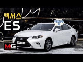 렉서스 ES300h 시승기...'더 안심되고, 편안하게' 럭셔리 패밀리카의 장점을 만나다