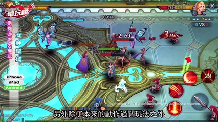 20160923 電玩瘋手機遊戲週報