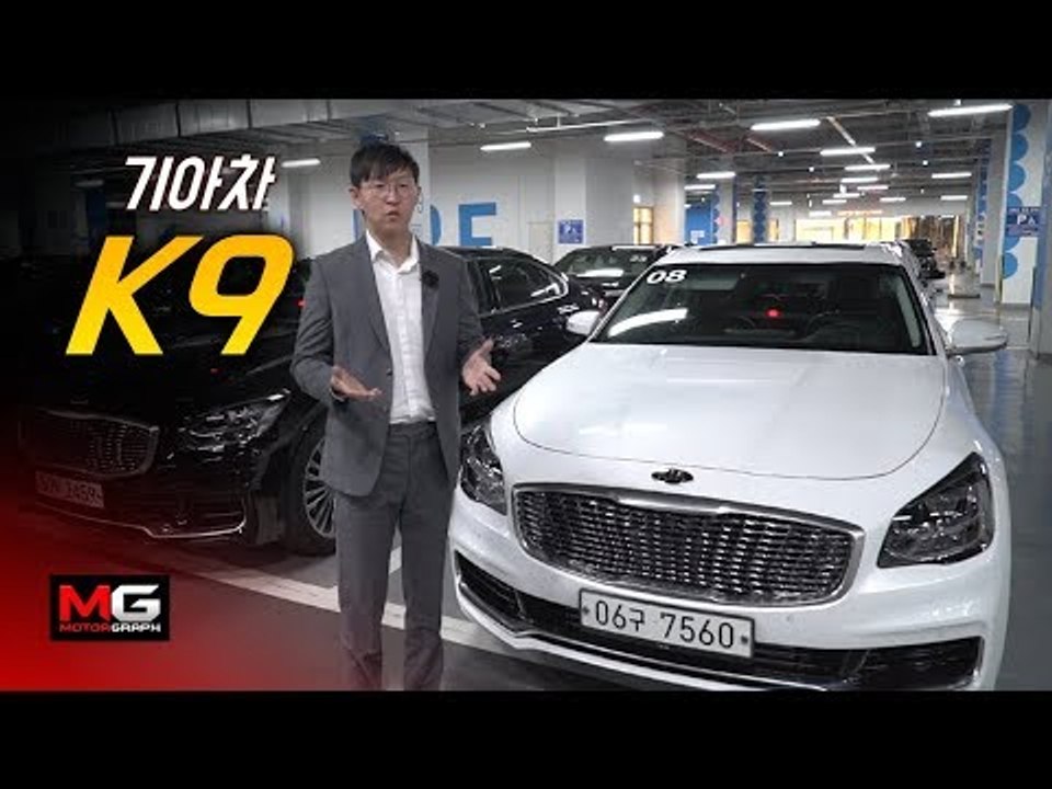 기아 신형 K9 시승기...'지금까지의 K9은 잊어라! 작정하고 만든 기아의 플래그십'