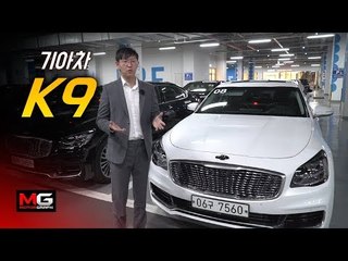 기아 신형 K9 시승기...'지금까지의 K9은 잊어라! 작정하고 만든 기아의 플래그십'