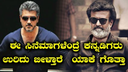 ಕರ್ನಾಟಕದಲ್ಲಿ ಬ್ಯಾನ್ ಆದ ಸಿನೆಮಾಗಳ ಪಟ್ಟಿ ಇಲ್ಲಿದೆ ನೋಡಿ | Filmibeat Kannada