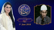 (1/6) Qirat | 16th Roza | Honahar Ramzan