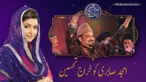 Tribute to Amjad Sabri | 16th Roza | Barkat e Ramzan 2018