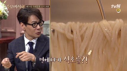 (예고) 면에다 식초를!? 북한 '평양냉면'의 진실 혹은 거짓!