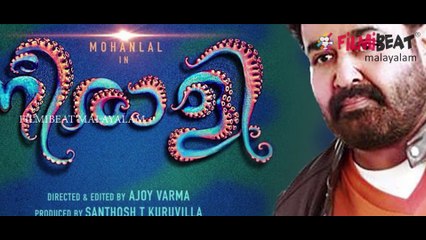 നീരാളിയെക്കുറിച്ച് നായിക പറയുന്നു  | Filmibeat Malayalam