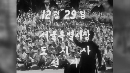 1960년 첫 서울시장 선거, 투표율 낮았던 이유는? / YTN