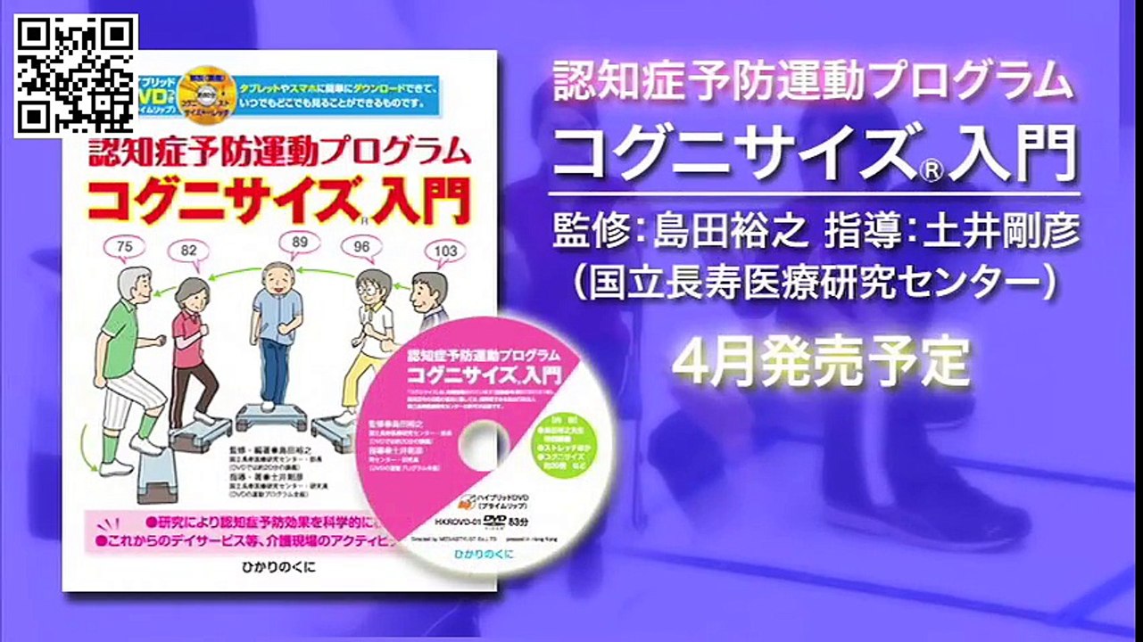 yt03 コグニサイズ入門