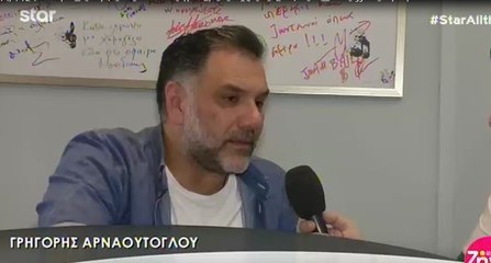Γρηγόρης Αρναούτογλου για Κωνσταντίνο Αγγελίδη