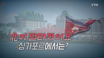 [통통영상] 北이 달라졌어요 / YTN