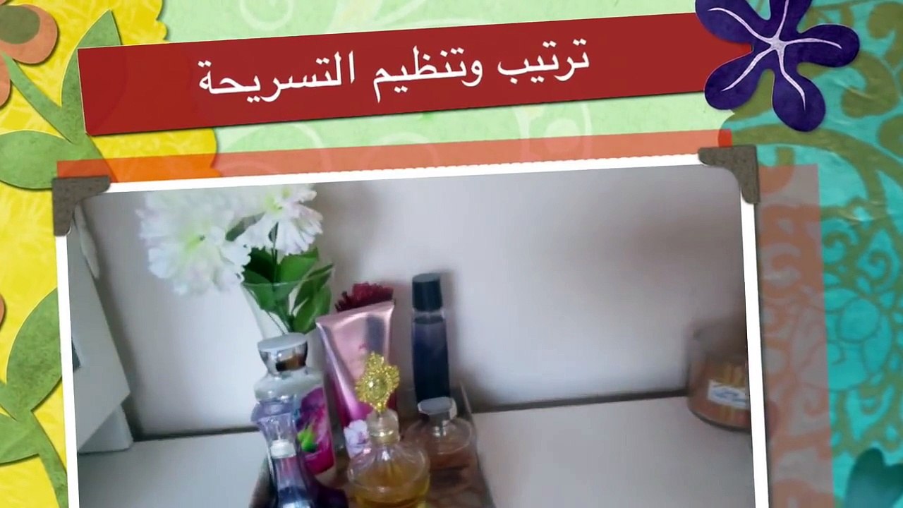 ترتيب وتنظيم التسريحة باستخدام الصواني