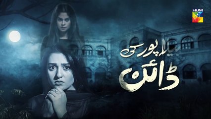 Bela Pur Ki Dayan Episode @17 Promo HUMTV Drama_HD