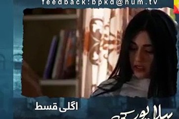 Bela Pur Ki Dayan Episode 18 Promo HUM TV Drama