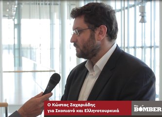 The Bomber epis 7: Ο Κώστας Ζαχαριάδης στο Newsbomb.gr