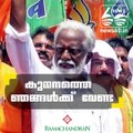 campaign against mizoram governor kummanam rajasekharan