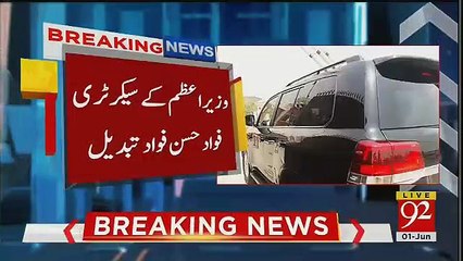 PM Nasir Ul Mulk Ne Fawad Hassan Fawad Ki Chutti Karadi