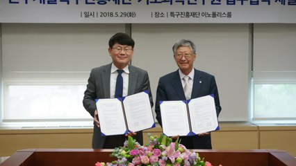 [대전·대덕] 특구진흥재단-IBS, 기초연구성과 사업화 협력 / YTN