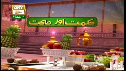 Naimat e Iftar - Segment - Hikmat Aur Sehat - 1st June 2018 - ARY Qtv