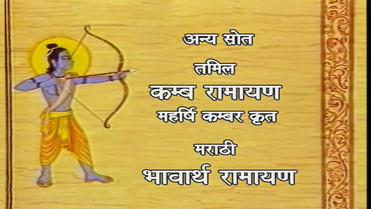 Ramayan - eps 89