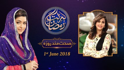 Sehatmand Roza | 16th Roza | Barkat e Ramzan | 1-June-2018