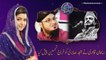 Rehan Qadri share  Amjad sabri memories | 16th Roza | Barkat e Ramzan
