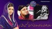 Rehan Qadri share  Amjad sabri memories | 16th Roza | Barkat e Ramzan