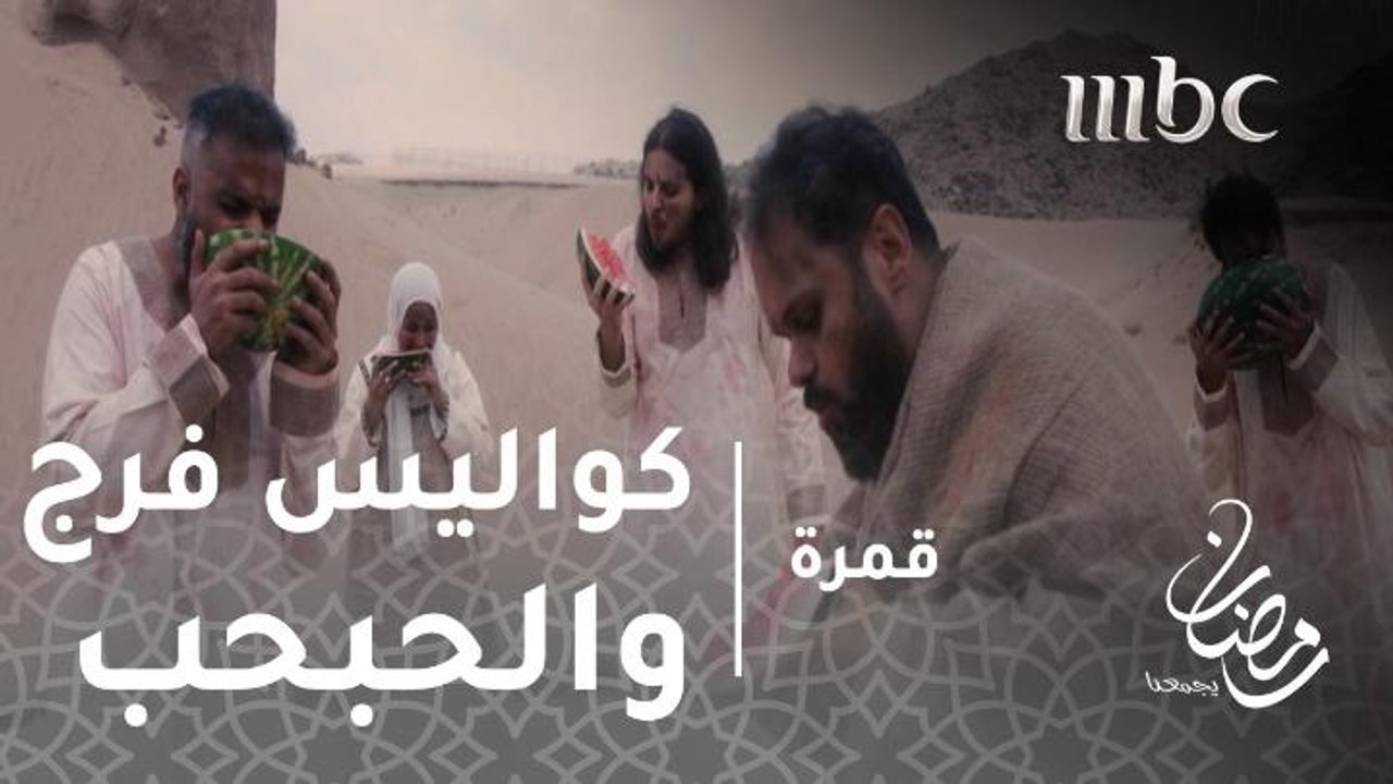 خلف كواليس فيلم فرج والحبحب