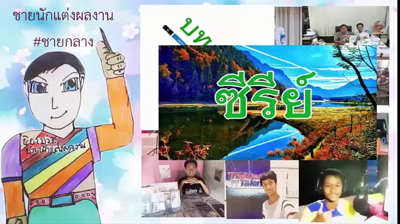 ให้ฉันได้จับมือเธอ..(ได้ไหม?) - ชายกลาง