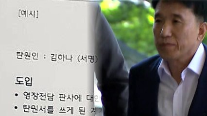 '채용비리' 함영주 하나은행장 영장 심사..."회장 지시 없었다" / YTN