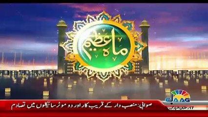 Maha E Azeem On Jaag Tv – 1st June 2018