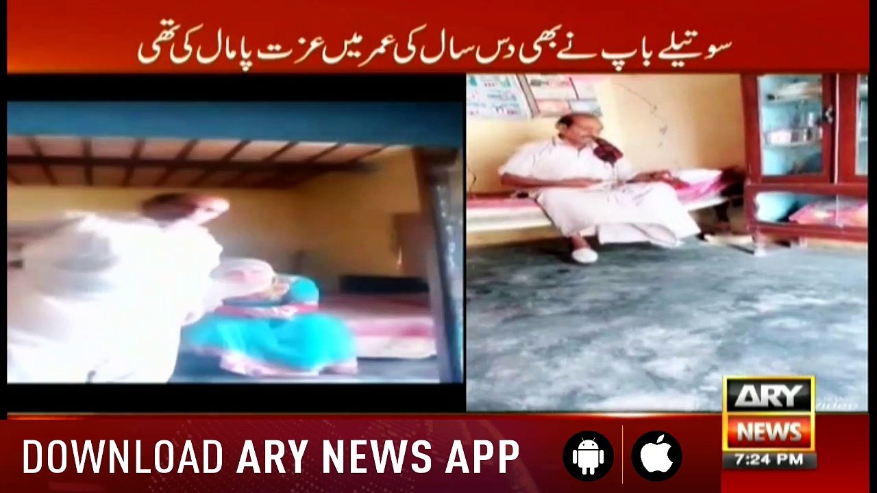 Sar-e-Aam 1st June 2018