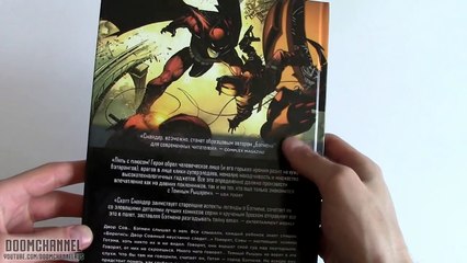 Бэтмен. Книга 1. Суд Сов Batman: The Court of Owls The New 52 Обзор комикса