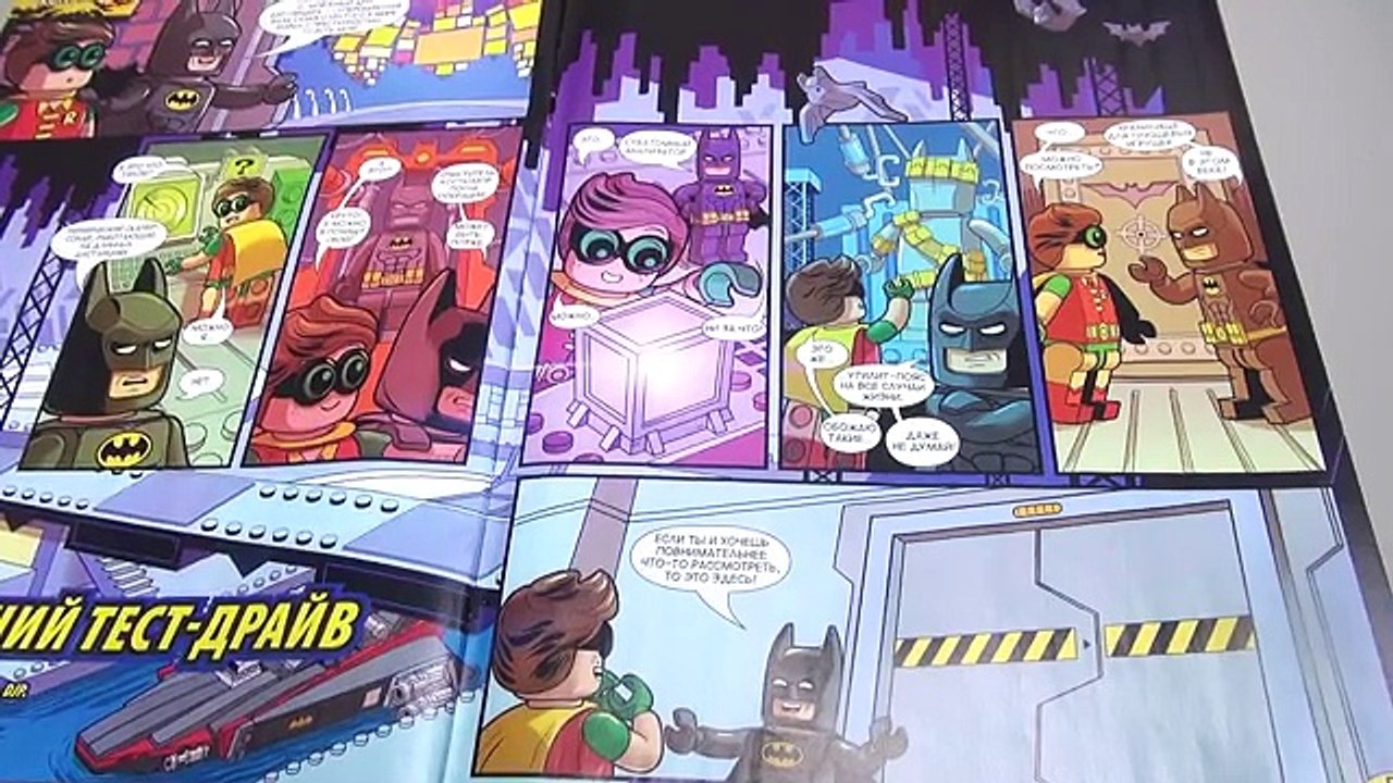Журнал Лего Бэтмен 2017 выпуск №1 и минифигурка Batman из мультика Лего Фильм: Бэтмен