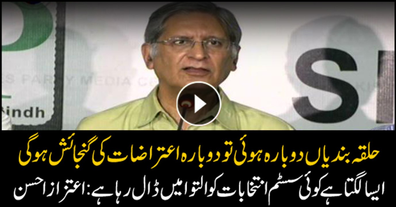 If delimitation are carved again then again reservations would be given space: Aitzaz