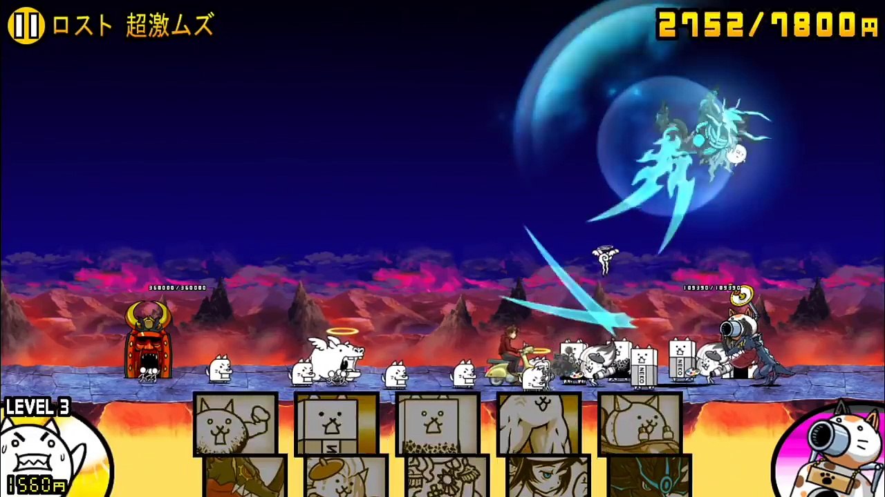 消滅都市コラボ3章『ロスト』超激ムズを初見で攻略してみた【にゃんこ大戦争】