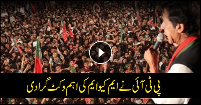 MQM-P leader from Karachi joins PTI