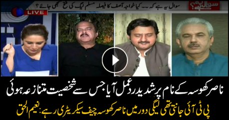 Naeemul Haq explains why Nasir Khosa's name was taken back