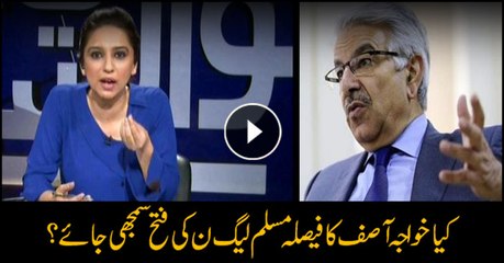 Faisal ChIs Khawaja Asif verdict PML-N's victory?