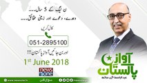 Awaz E Pakistan | 1-June 2018 | PMLN Kay 5 Saal |