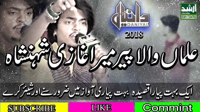 Qasida-Alma Wala Peer Mara Gazi ShenShah-(Daniyal Hassan)2018 Arshad Sound Okara