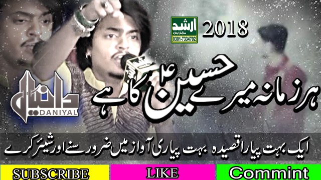 Qasida-Har Zamana Mare Hussain Ka Hai-(Daniyal Hassan)2018 Arshad Sound Okara