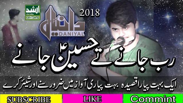 Qasida-Rab Jane Ya Hussain Jane-(Daniyal Hassan) 2018-Arshad Sound Okara