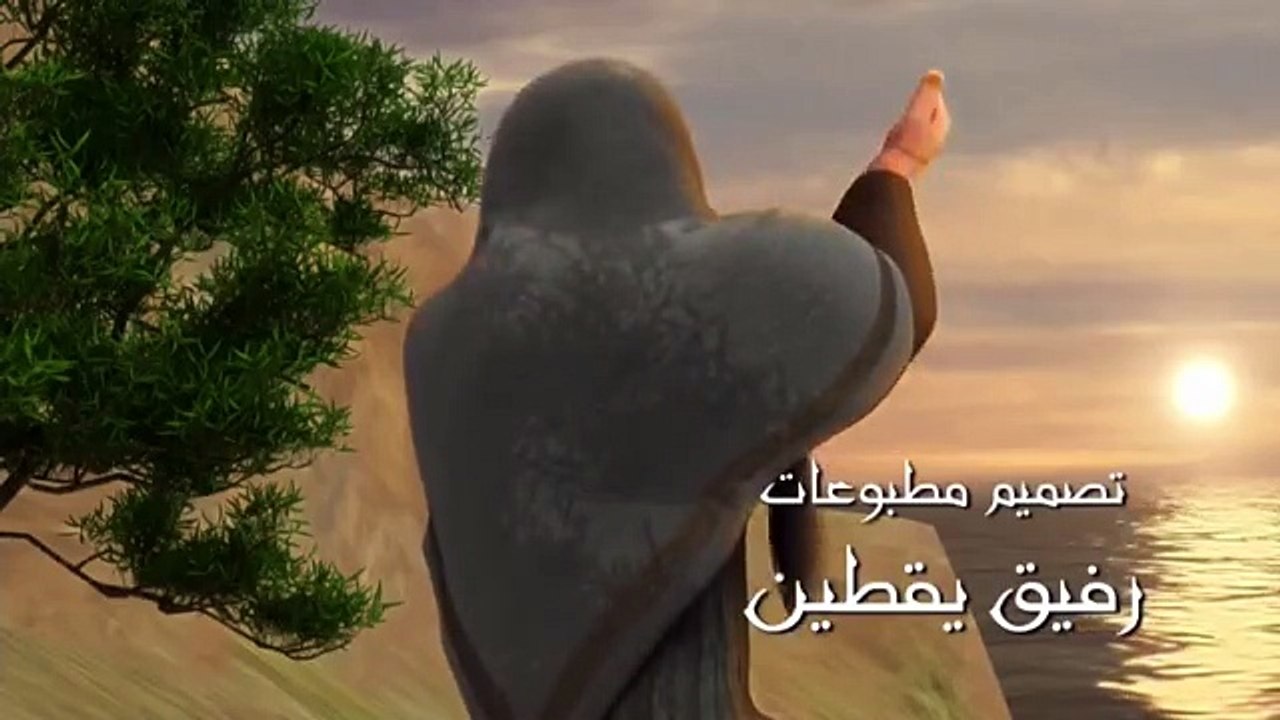 مسلسل انبياء الله الحلقة 10 العاشرة