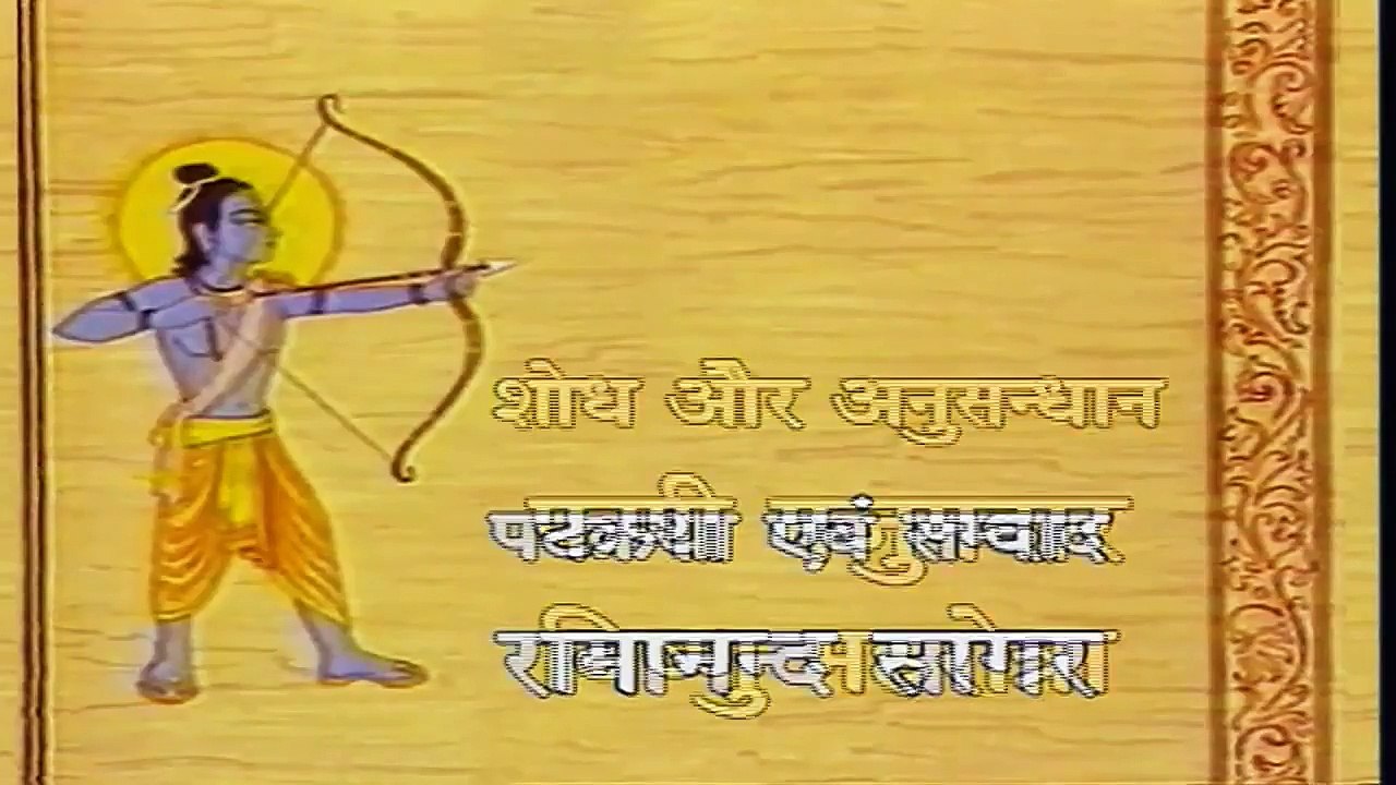 Ramayan - eps 97