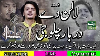Qasida-Lalan De Darbar Chalo G-(Daniyal Hassan)2018 Arshad Sound Okara