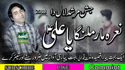 Qasida-Nara Mar Malanga Ya ALI.a.s-(Faiz Mian Dad)2018-Arshad Sound Okara-Qurban Studio