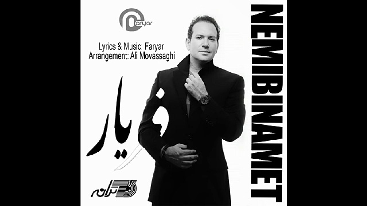 Faryar - Nemibinamet