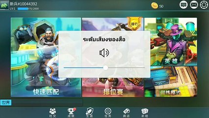 [เกมมือถือ] Fire Alliance 火力联盟 (CBT) น้องสาวคนเล็กของ Overwatc แนะนำการสมัครด้วยน๊า ^^