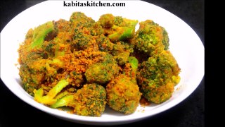 Broccoli Fry Recipe-Easy and Quick Indian Style Broccoli Sabzi-Broccoli Fry with Besan