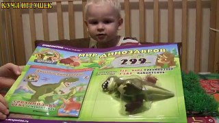 Алёшка знакомится с динозаврами 2 (Папа тираннозавр и мамонтёнок)! Alyosha met with dinosaurs 2