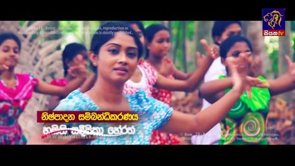 Ape Adare - අපේ ආදරේ Episode 52 | 01 - 06 - 2018 | Siyatha TV